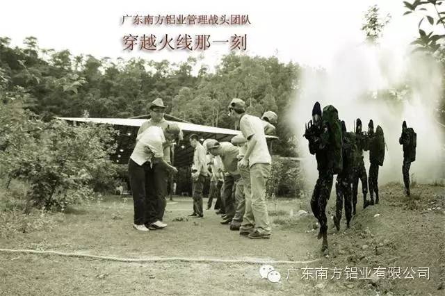 鋁型材，南方高騰、鋁型材廠家管理團(tuán)隊(duì)野外軍事訓(xùn)練