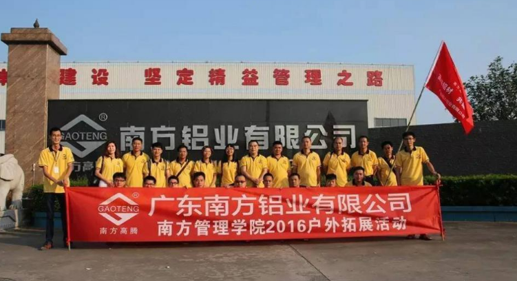 創(chuàng)新驅(qū)動(dòng)轉(zhuǎn)型，南方鋁業(yè)鑄造建筑型材發(fā)展新篇章