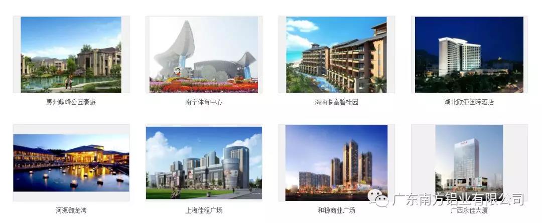 南方鋁業(yè)實力工程案例