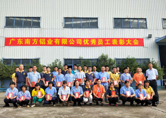 與優(yōu)秀為伍，方能出類拔萃 ——2018年上半年南方鋁業(yè)優(yōu)秀員工頒獎(jiǎng)大會(huì)圓滿結(jié)束