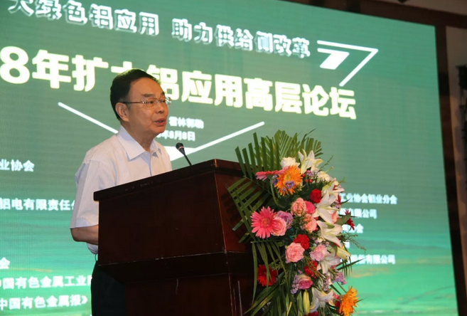 堅(jiān)持?jǐn)U大應(yīng)用 挖掘鋁業(yè)新增長點(diǎn) 2018年擴(kuò)大鋁應(yīng)用高層論壇在霍林郭勒市舉行