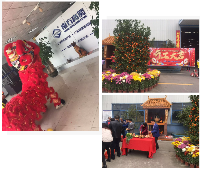 南方鋁業(yè)元氣滿滿再啟航