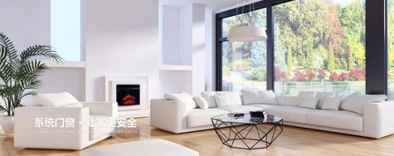 南方系統(tǒng)門窗
